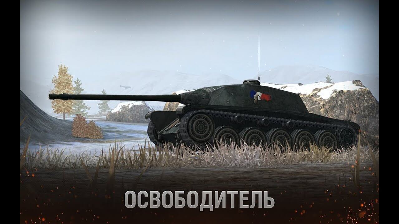 amx cdc world of tanks blitz