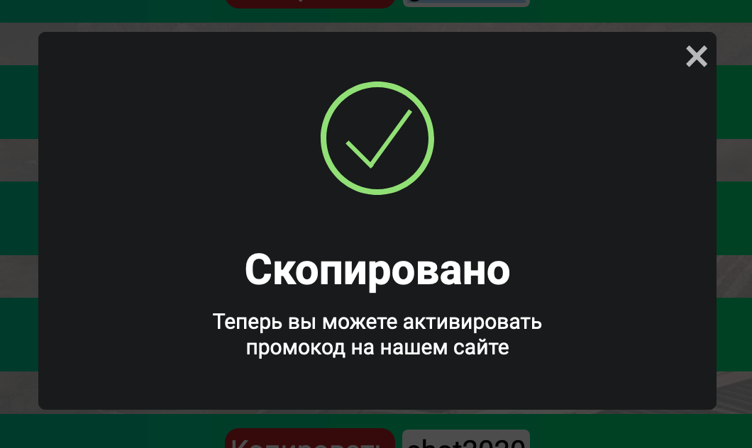 активация промокода для world of tanks blitz